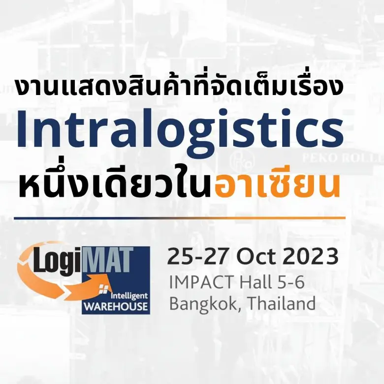 เตรียมพบการกลับมาของที่สุดแห่งงานแสดงสินค...