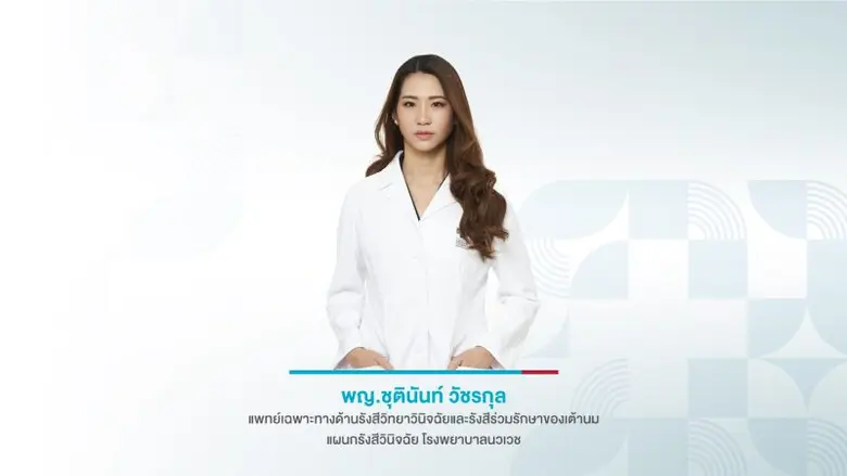 มะเร็งเต้านม เป็นมะเร็งที่พบมากเป็นอันดับ...