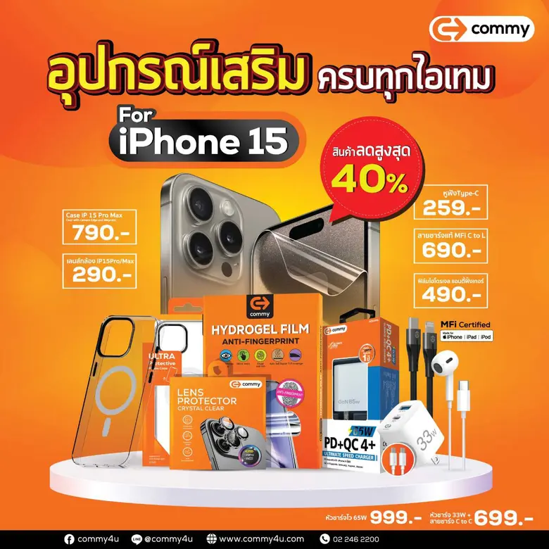 "คอมมี่" (COMMY) ผู้นำด้านการผลิต จัดจำหน...