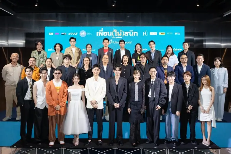 เตรียมสนุกกับหนังที่โดนที่สุดของคำว่า 'มิ...