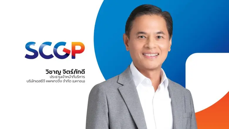 SCGP เข้าซื้อหุ้นร้อยละ 100 ใน Law Print ...
