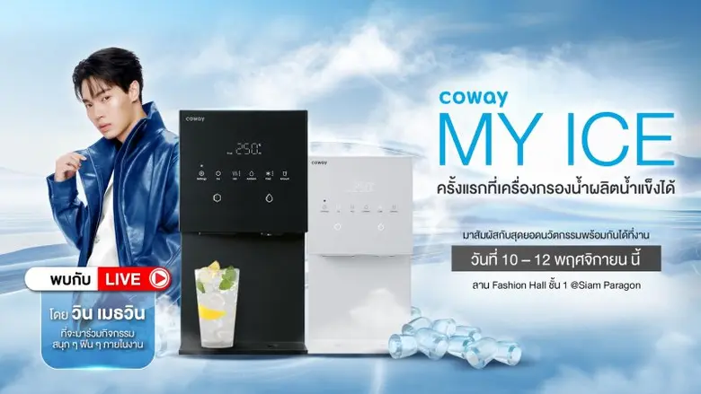 สาว ๆ และแฟนๆ เตรียมไปกรี๊ดกันให้สุดเสียง...