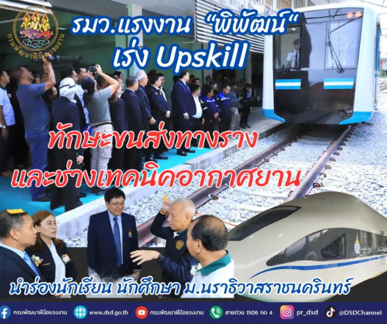 เมื่อวันที่ 29 ตุลาคม 2566 นายพิพัฒน์ รัช...