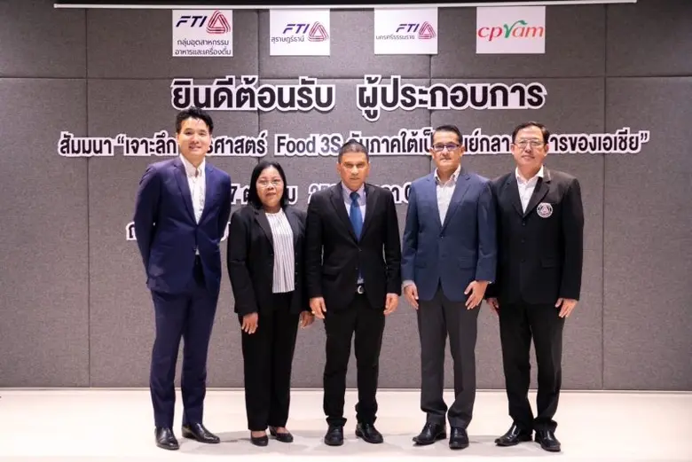 บริษัท ซีพีแรม จำกัด กลุ่มอุตสาหกรรมอาหาร...
