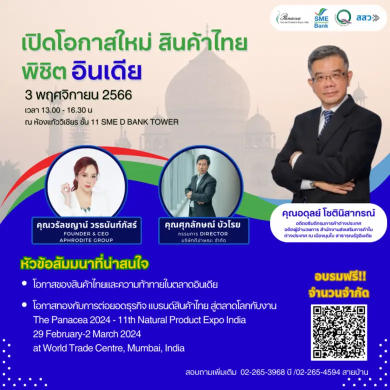 นางสาวนารถนารี รัฐปัตย์ กรรมการผู้จัดการ ...
