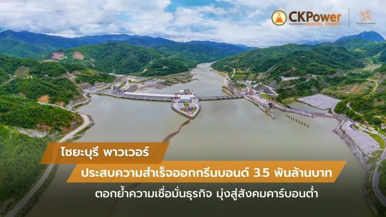 Xayaburi Power achieves remarkable successwith oversubscribed THB 3.5 billion green bond issuance