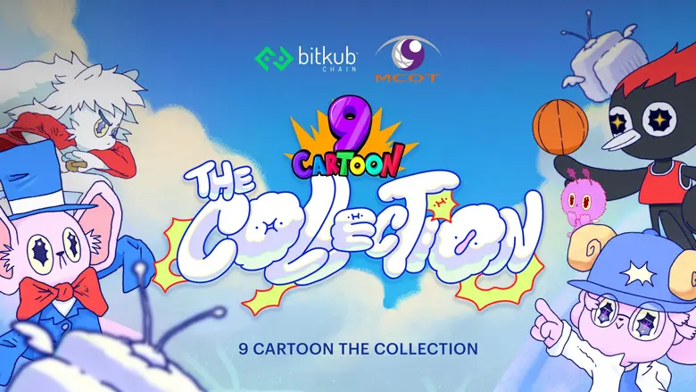 Bitkub Chain เสริมทัพ ช่อง 9 CARTOON ดึงการ์ตูนดังย้อนวัย สร้าง NFT คอลเลกชัน บนแพลตฟอร์ม Bitkub NFT