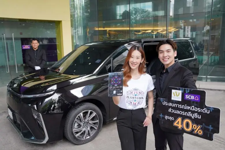 บัตร PLANET SCB มอบประสบการณ์สุดพิเศษ เริ่มเดินทางให้ฟิน เมื่อจองรถลีมูซีน รับ-ส่งสนามบินในประเทศไทย รับส่วนลดสูงสุด 40%