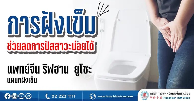 การปัสสาวะบ่อยแค่ไหน จึงจะถือว่าผิดปกติ ?...
