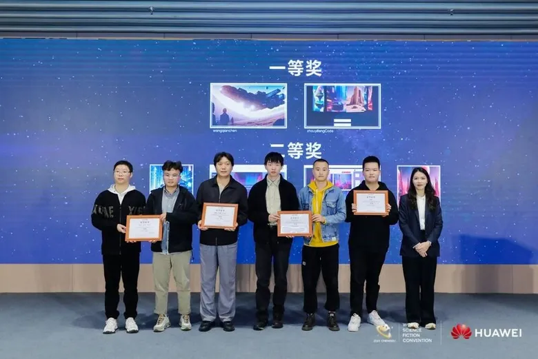 Huawei Honors Wukong-Huahua Sci-Fi AI Fine-Tuning and Application Competition Winners