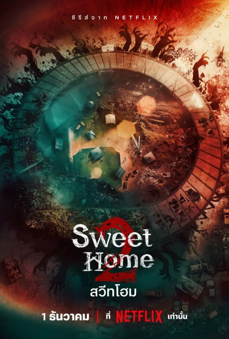 สวีทโฮม (Sweet Home) ซีซั่น 2 เตรียมสร้างตำนานสุดสะพรึงครั้งใหม่ ในโลกที่ความโลภกลายร่างเป็นสัตว์ร้าย  1 ธันวาคมนี้ที่ Netflix เท่านั้น!