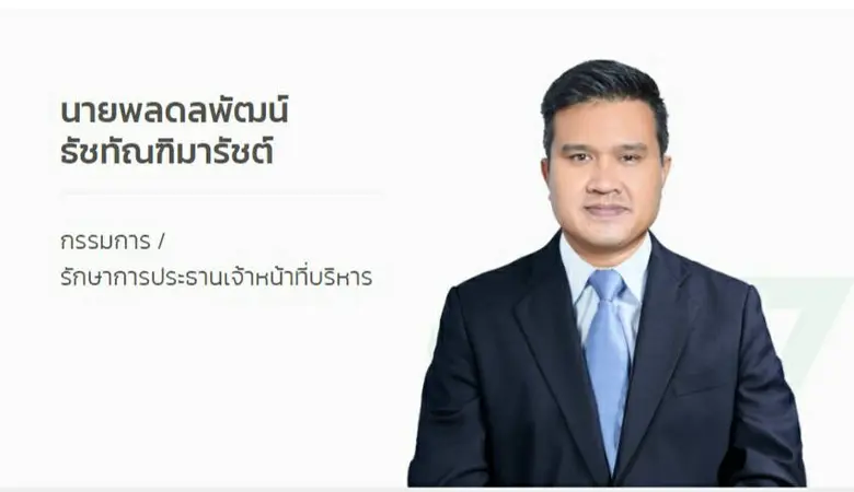 บอกเลยโฉมใหม่ไฉไลแน่นอนนน!สำหรับ บมจ.กรีน...