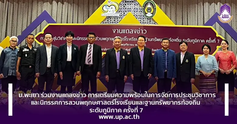 วันพฤหัสบดีที่ 2 พฤศจิกายน 2566 อธิการบดี...