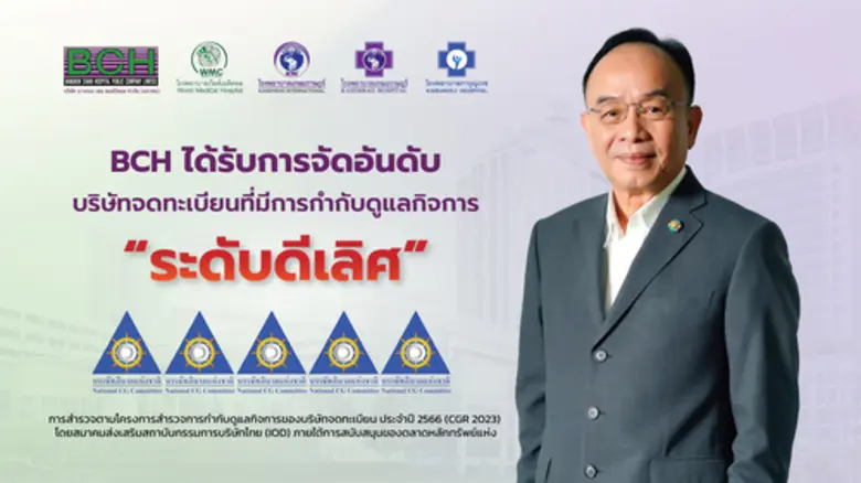 บริษัท บางกอก เชน ฮอสปิทอล จำกัด (มหาชน) ...