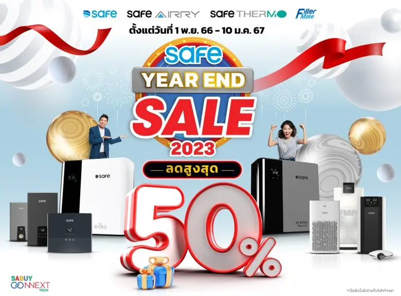 บริษัท สบาย คอนเน็กซ์ เทค จำกัด (มหาชน) ห...