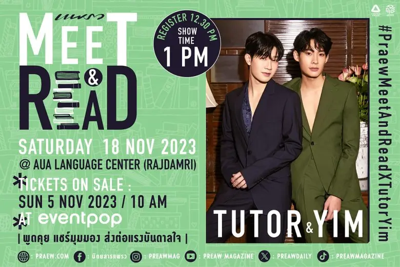 นิตยสารแพรว ชวนปาร์ตี้ส่งท้ายปีกับงาน Pra...