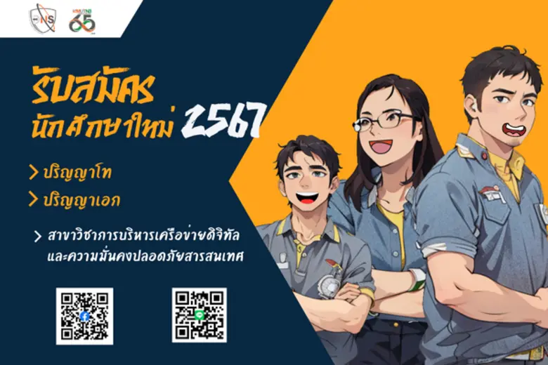 หลักสูตรวิทยาศาสตรมหาบัณฑิต สาขาวิชาการบร...