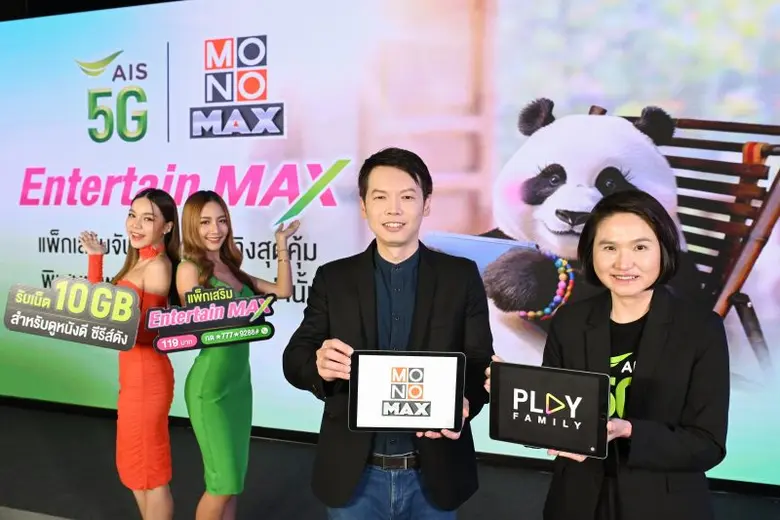นายปฐมพงศ์ สิรชัยรัตน์ ประธานเจ้าหน้าที่บ...