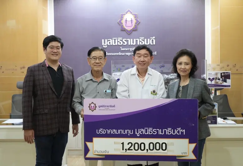 "P5 GROUP" ร่วมบริจาคสมทบทุนโครงการอาคารโรงพยาบาลรามาธิบดี