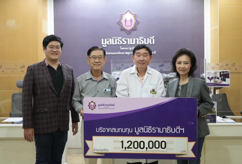 "P5 GROUP" ร่วมบริจาคสมทบทุนโครงการอาคารโรงพยาบาลรามาธิบดี