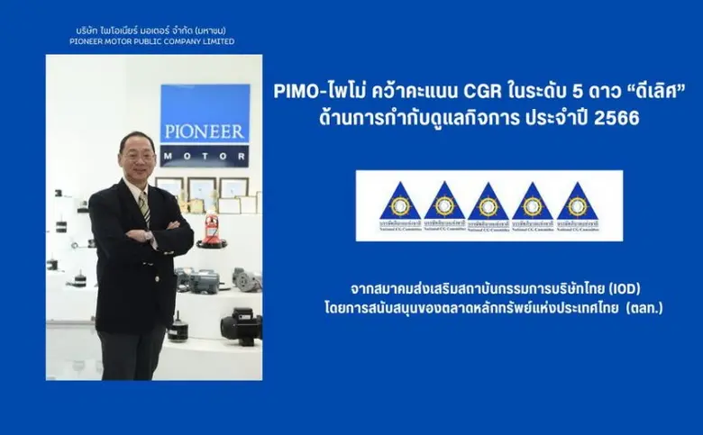 นายวสันต์ อิทธิโรจนกุล กรรมการผู้จัดการ บ...