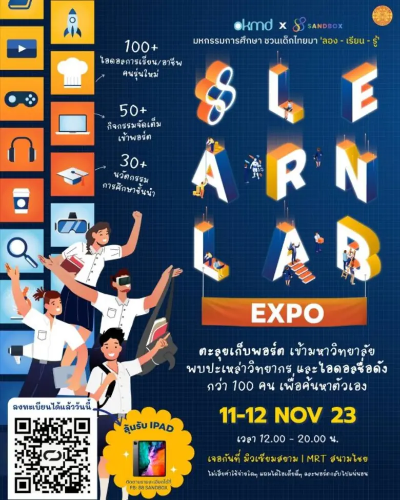 สำนักงานบริหารและพัฒนาองค์ความรู้ (องค์กา...