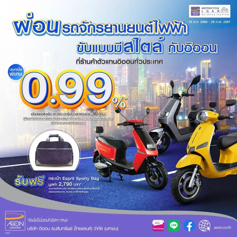 บริษัท อิออน ธนสินทรัพย์ (ไทยแลนด์) จำกัด (มหาชน) ต...