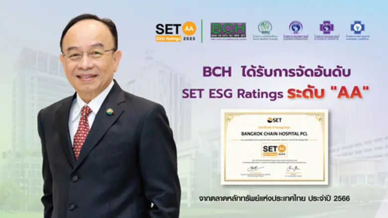 บริษัท บางกอก เชน ฮอสปิทอล จำกัด (มหาชน) ...