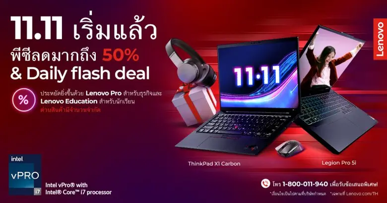 รับส่วนลดสูงสุดถึง 30% ด้วยโค้ดส่วนลด สำห...