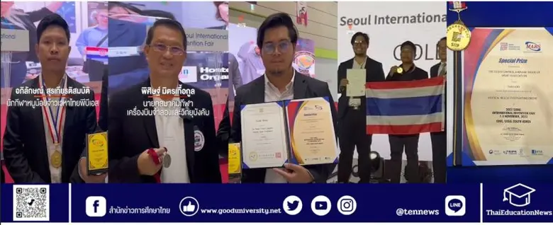 นายพิศิษฐ์ มิตรเกื้อกูล นายกสมาคมกีฬาเครื...