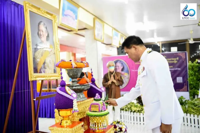 สมเด็จพระกนิษฐาธิราชเจ้า กรมสมเด็จพระเทพร...