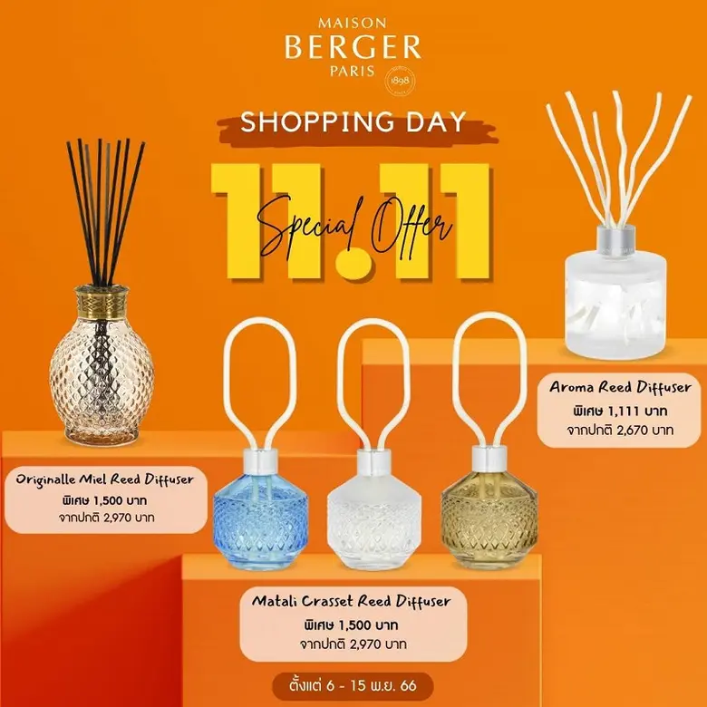 เมซอง แบร์เช่ ปารีส (Maison Berger Paris)...