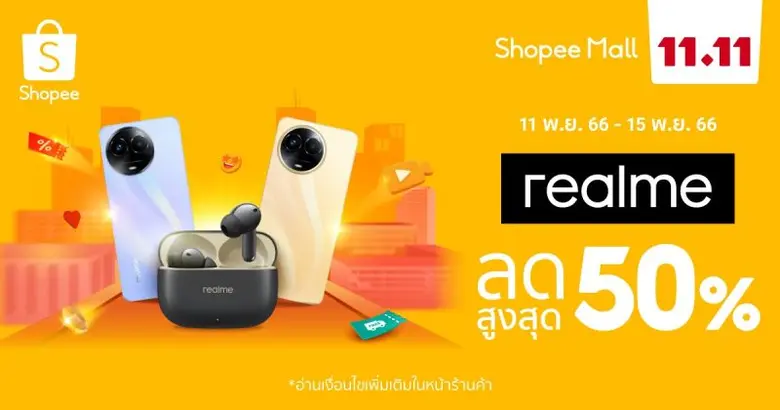 ช้อปปี้ ผู้นำแพลตฟอร์มอีคอมเมิร์ซในภูมิภา...