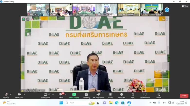 นายพีรพันธ์ คอทอง รองปลัดกระทรวงเกษตรและส...