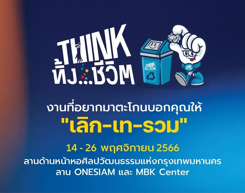 กลุ่มมาหามิตร นำโดย บมจ. อลิอันซ์ อยุธยา ...