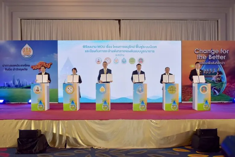 พด. จับมือ สทนช.และ 5 หน่วยงาน ป้องกันการชะล้างพังทลายของดินพื้นที่ต้นน้ำแบบบูรณาการอย่างยั่งยืน