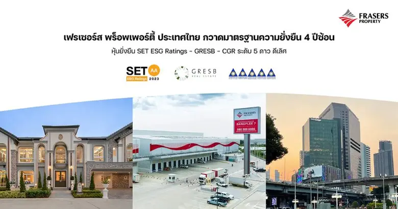 บริษัท เฟรเซอร์ส พร็อพเพอร์ตี้ (ประเทศไทย...