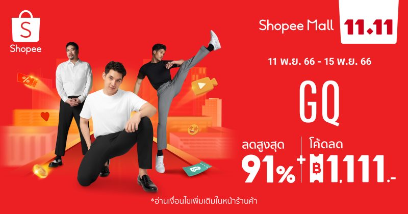 "GQ" (จีคิว) แบรนด์เครื่องแต่งกายสัญชาติไ...