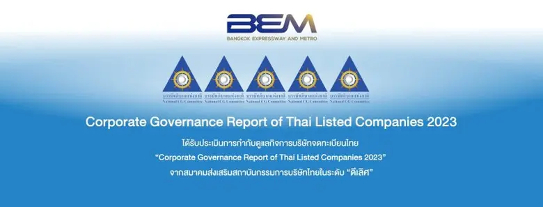 บริษัท ทางด่วนและรถไฟฟ้ากรุงเทพ จำกัด (มห...