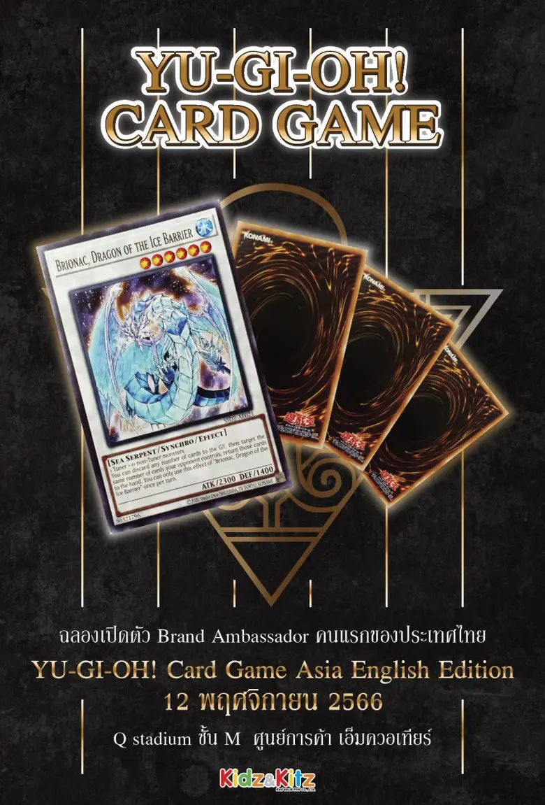 "Yu-Gi-Oh! Official Card Game (OCG)" รุกต...