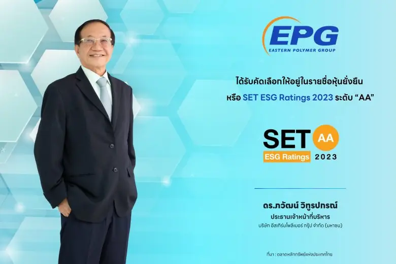 ดร.ภวัฒน์ วิทูรปกรณ์ ประธานเจ้าหน้าที่บริ...