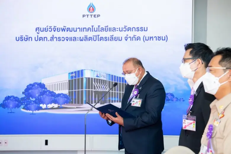 HRH Princess Maha Chakri Sirindhorn visits PTTEP Technology and Innovation Center