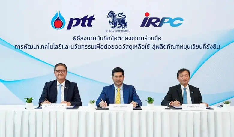 บริษัท บุญรอดบริวเวอรี่ จำกัด บริษัท ปตท....