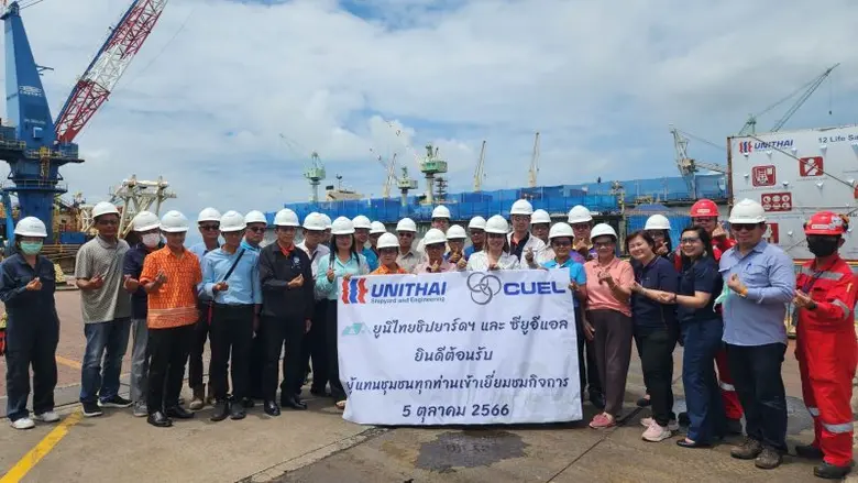 บริษัท ยูนิไทย ชิปยาร์ด แอนด์ เอนจิเนียริ่ง จำกัด  ร่วมกับ บริษัทซียูอีแอล จำกัด  เปิดบ้านต้อนรับชุมชน 11 ชุมชนโดยรอบบริษัท