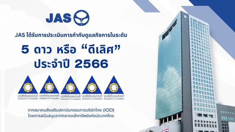 เมื่อวันที่ 31 ตุลาคม 2566 สมาคมส่งเสริมส...