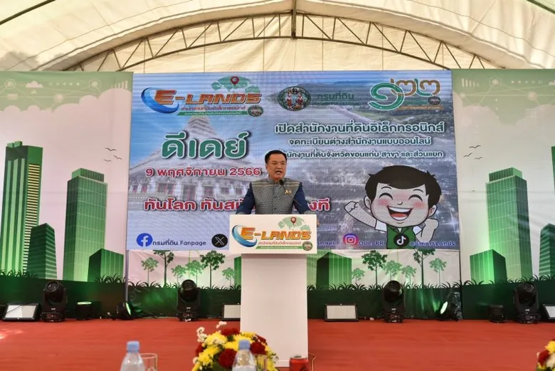 มท.1 เดินหน้านโยบาย One Stop Service มุ่งหน้าสู่ระบบรัฐบาลดิจิทัล เปิดสำนักงานที่ดินอิเล็กทรอนิกส์ จดทะเบียนต่างสำนักงานแบบออนไลน์ในพื้นที่จังหวัดขอนแก่น