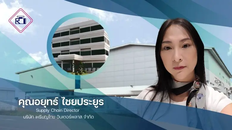 รู้จักกับเหรียญไทย อินเตอร์พลาส ผู้ผลิตบร...