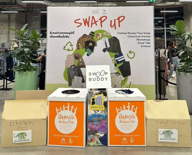 เดอะ ปาร์ค สร้างสังคมแฟชั่นหมุนเวียน ร่วมกับ SWOOP BUDDY จัดงาน SWAP UP ต่อชีวิตของชิ้นโปรด สานต่อแนวคิดความยั่งยืนให้เกิดขึ้นจริง