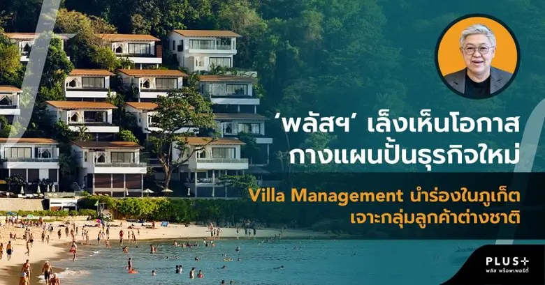 นางสาวสมสกุล หลิมศุทธพรรณ รองกรรมการผู้จั...