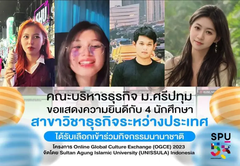 มหาวิทยาลัยศรีปทุม ขอแสดงความยินดีกับ 4 เ...